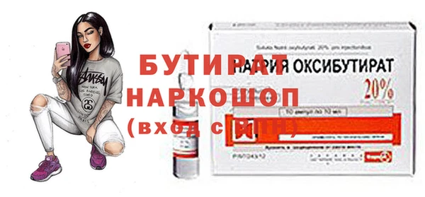 бутират Приозерск