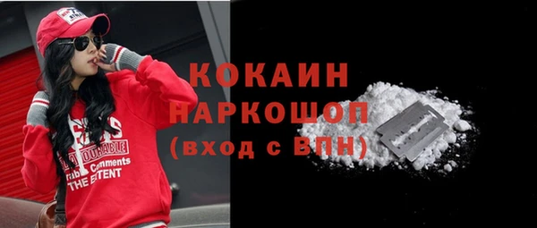 кокаин премиум Балабаново