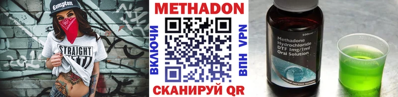 где купить наркоту  Усть-Джегута  это какой сайт  МЕТАДОН кристалл 